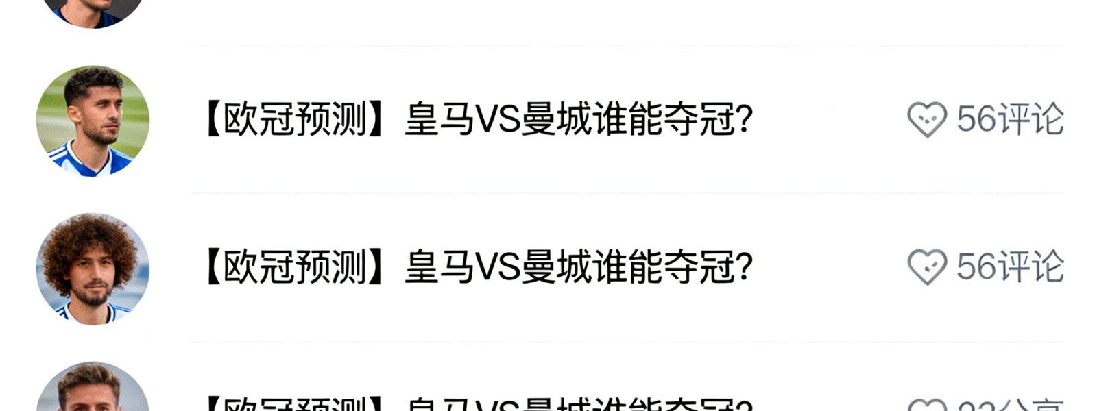 88直播球迷社区发帖板块界面，展示热门讨论帖列表、用户头像和互动数据，支持图文发帖和话题标签分类。